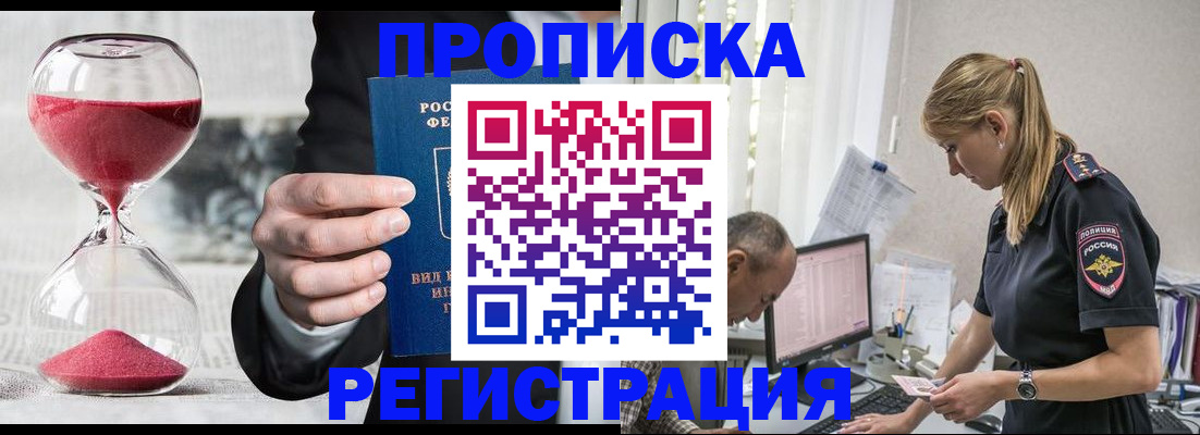 временная регистрация 2025 в Серове