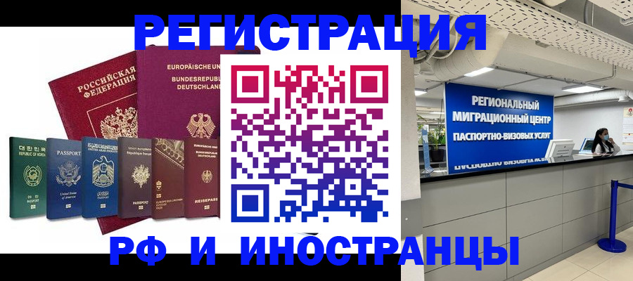 купить прописку в Серове